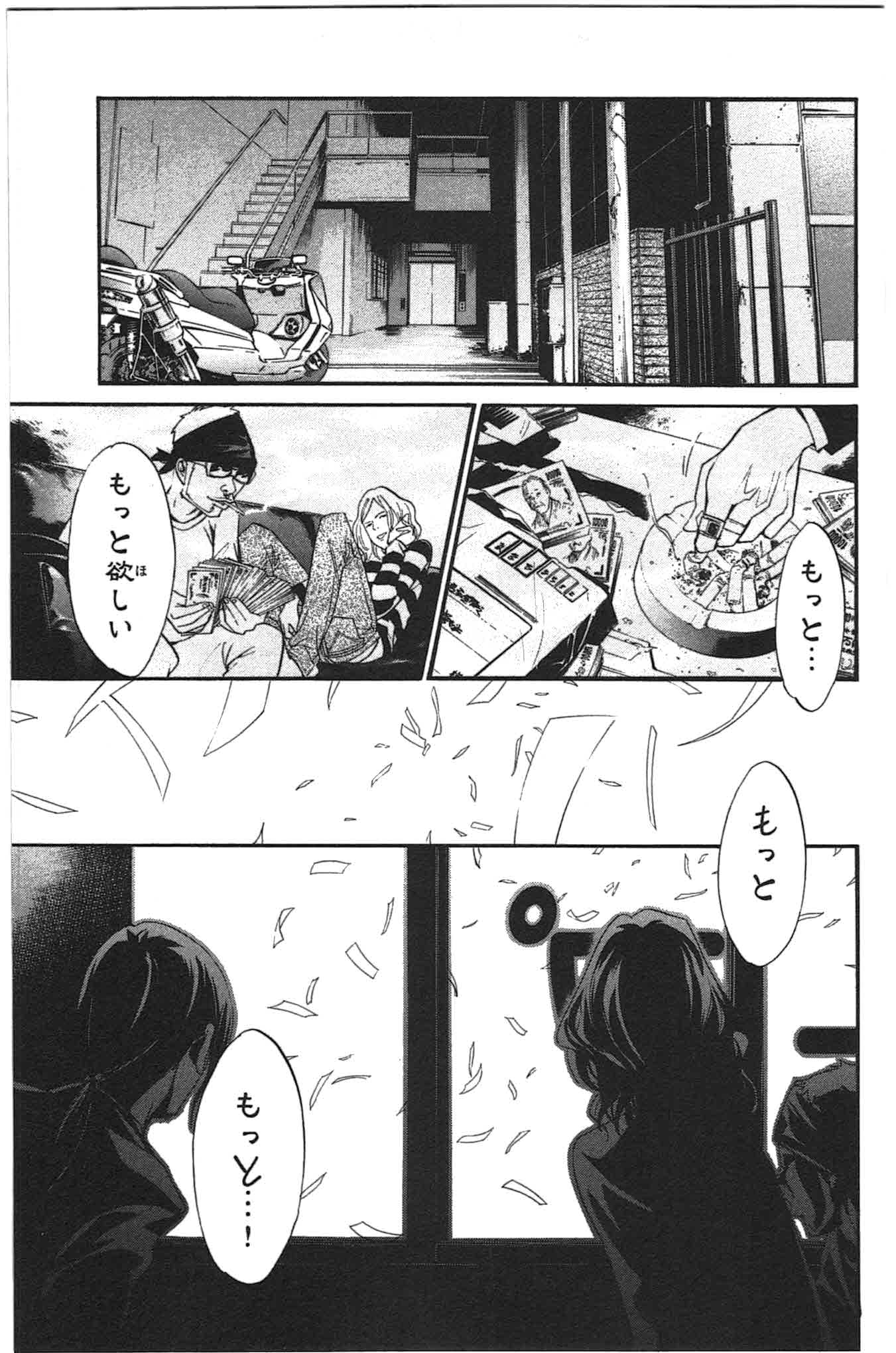 NORAGAMI - raw - Chapter 26 - https://jpdd.ccdd.to/JPDD/noragami/146716/wmaumdmydsu.jpg
