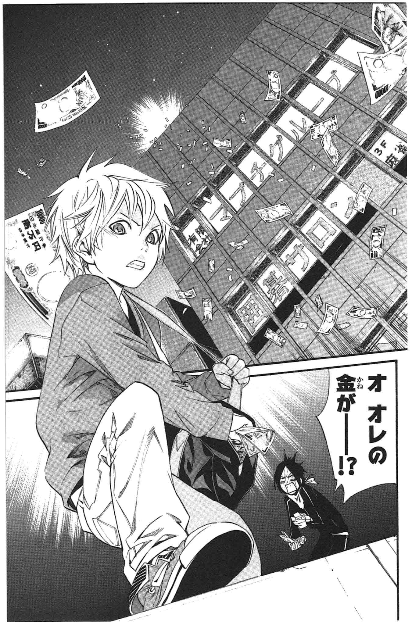 NORAGAMI - raw - Chapter 26 - https://jpdd.ccdd.to/JPDD/noragami/146716/ykigvl2ycqs.jpg