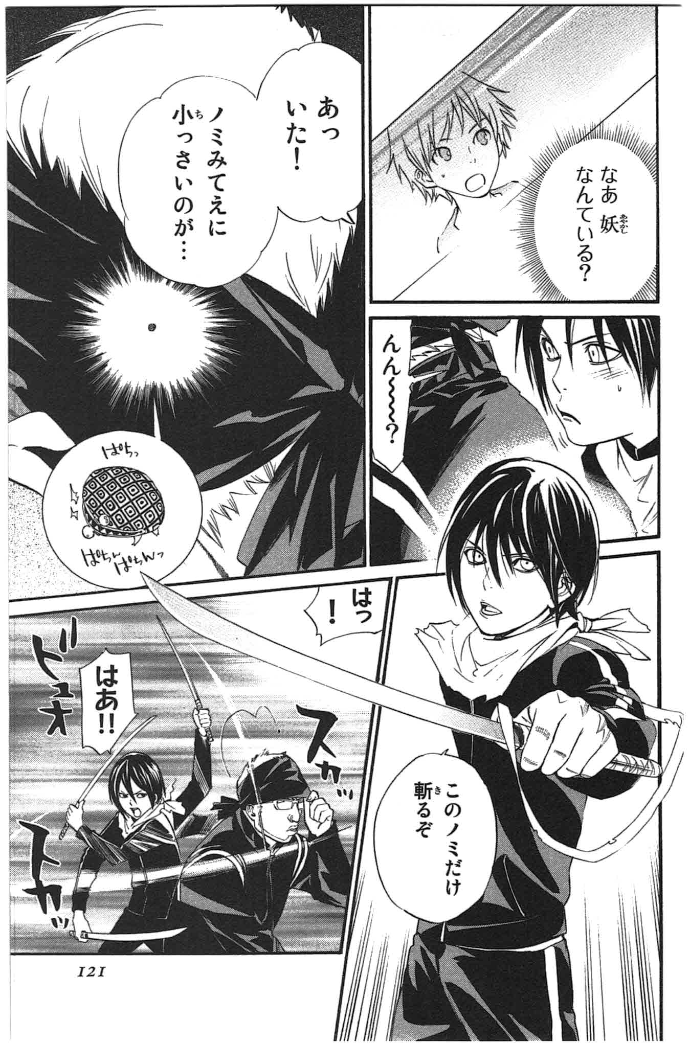 NORAGAMI - raw - Chapter 26 - https://jpdd.ccdd.to/JPDD/noragami/146716/yx4otunjyrr.jpg