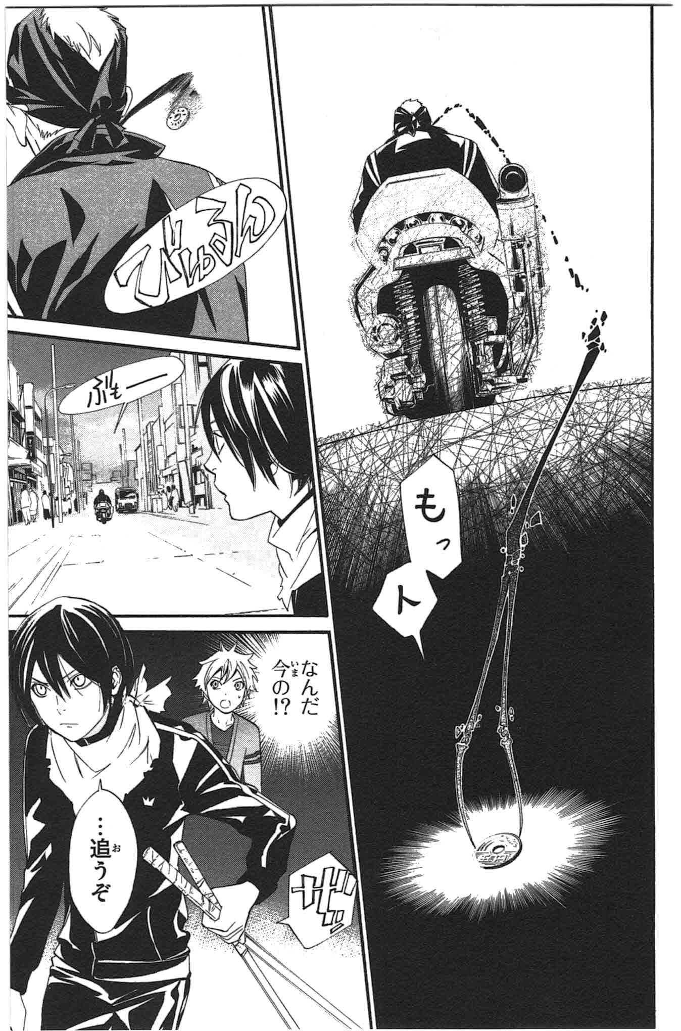 NORAGAMI - raw - Chapter 26 - https://jpdd.ccdd.to/JPDD/noragami/146716/zsvwogfsbm4.jpg