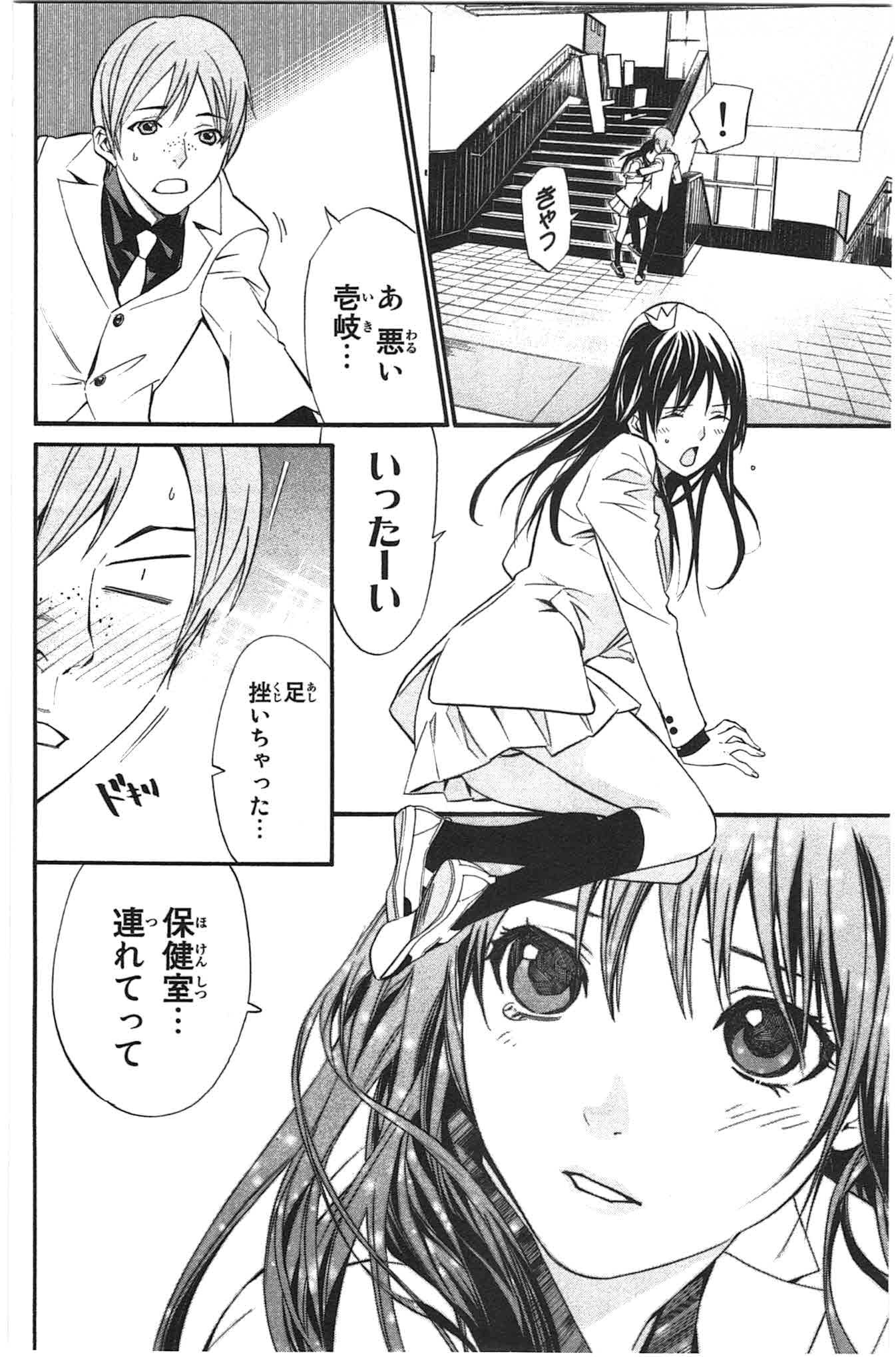 NORAGAMI - raw - Chapter 25 - https://jpdd.ccdd.to/JPDD/noragami/146717/2unka20msim.jpg