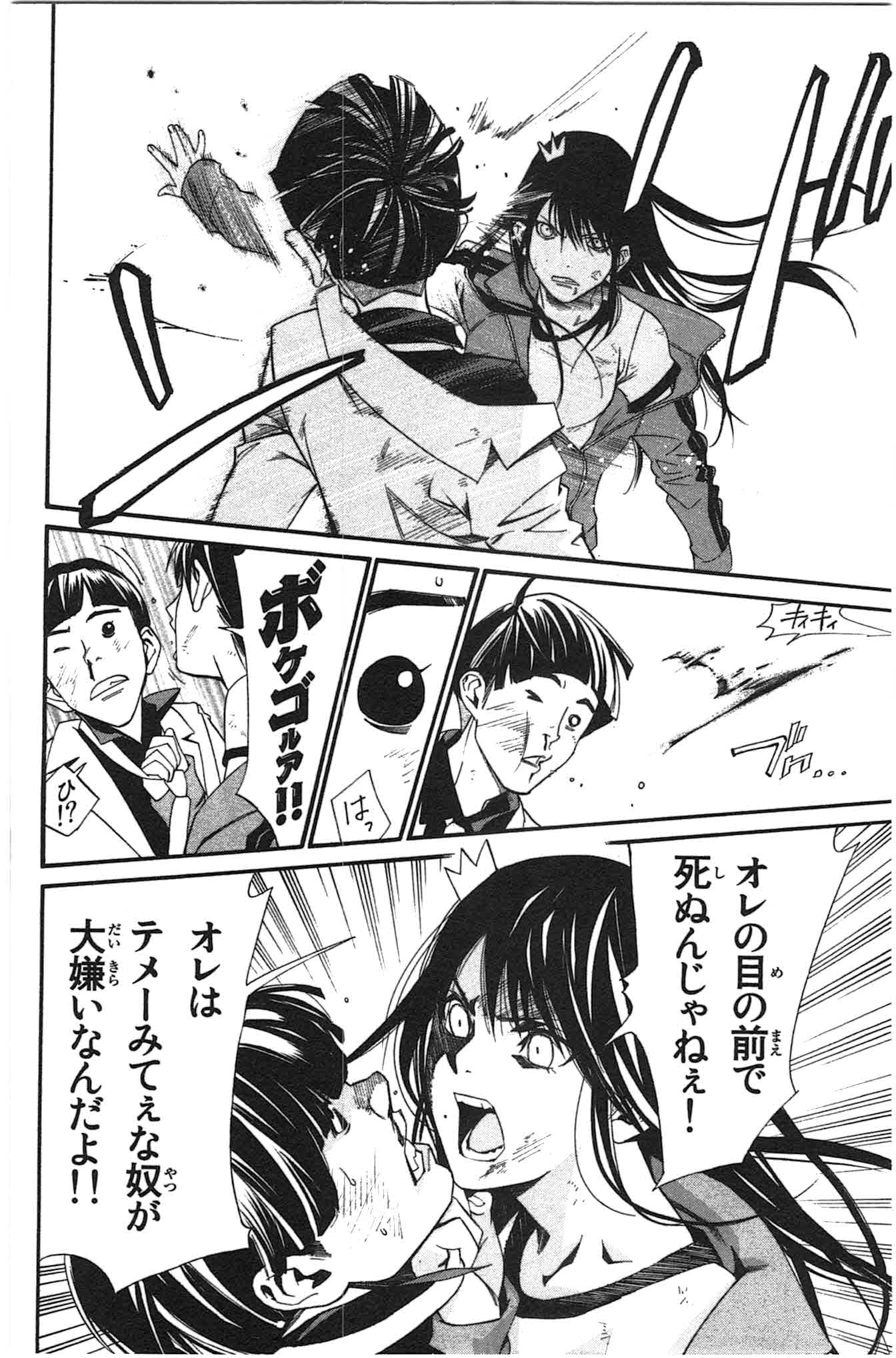 NORAGAMI - raw - Chapter 25 - https://jpdd.ccdd.to/JPDD/noragami/146717/4p0hojyn0pl.jpg