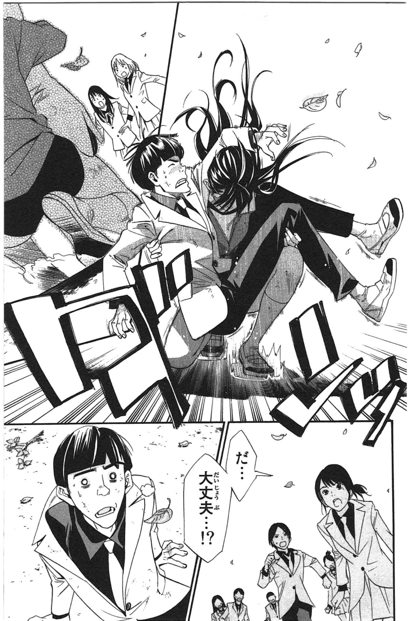 NORAGAMI - raw - Chapter 25 - https://jpdd.ccdd.to/JPDD/noragami/146717/4vz4kdusrig.jpg