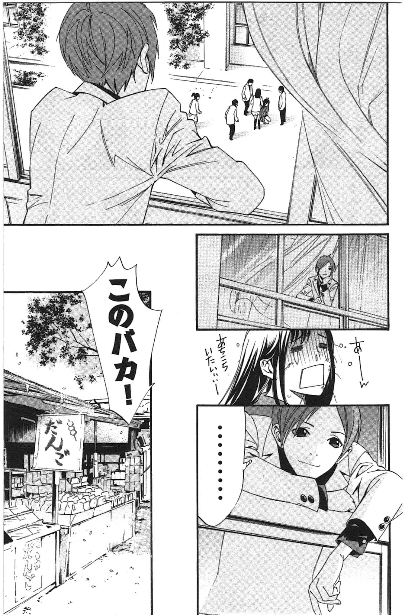 NORAGAMI - raw - Chapter 25 - https://jpdd.ccdd.to/JPDD/noragami/146717/datgex0nxdi.jpg