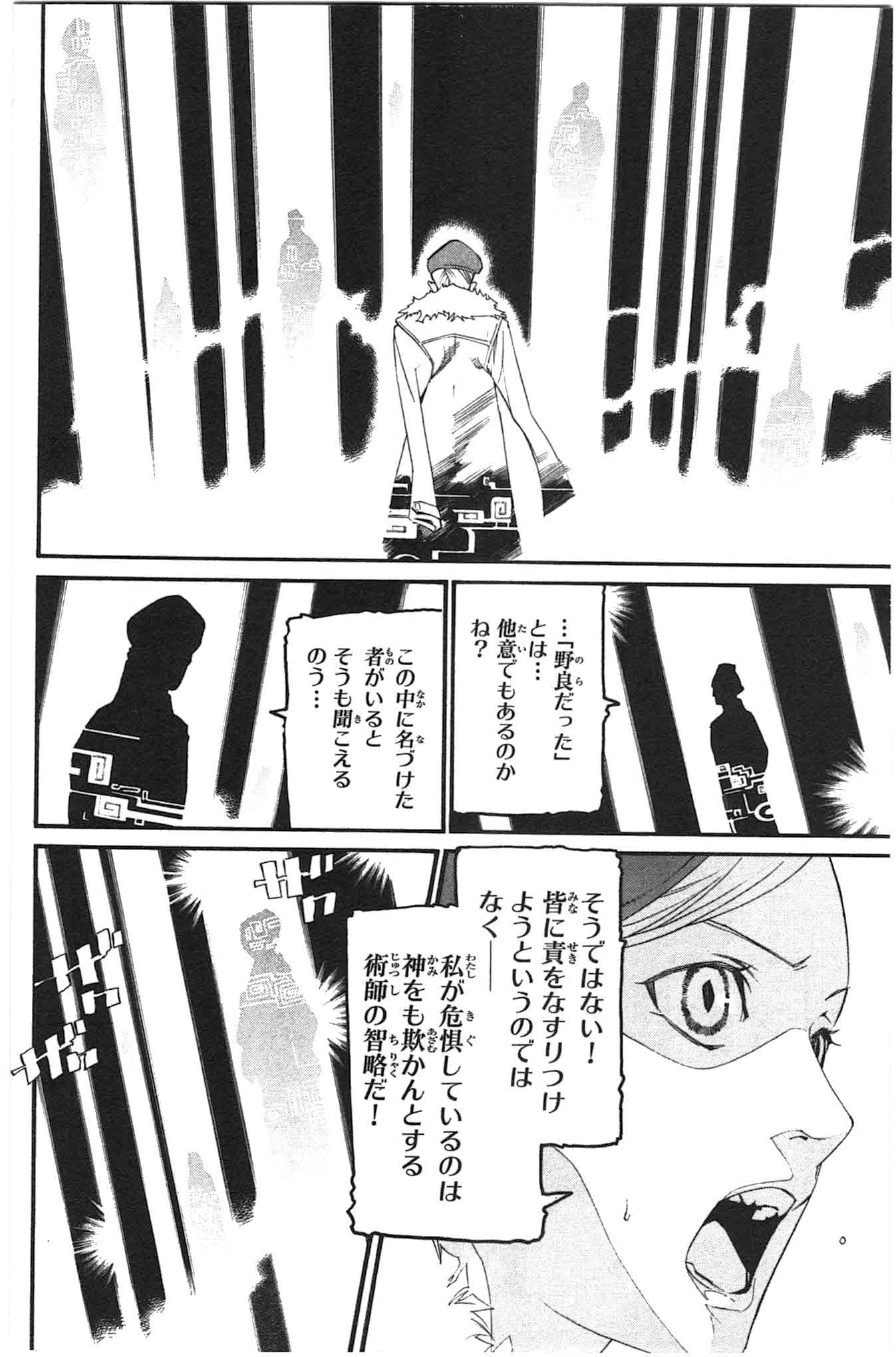 NORAGAMI - raw - Chapter 25 - https://jpdd.ccdd.to/JPDD/noragami/146717/jmgwjcwcqsg.jpg