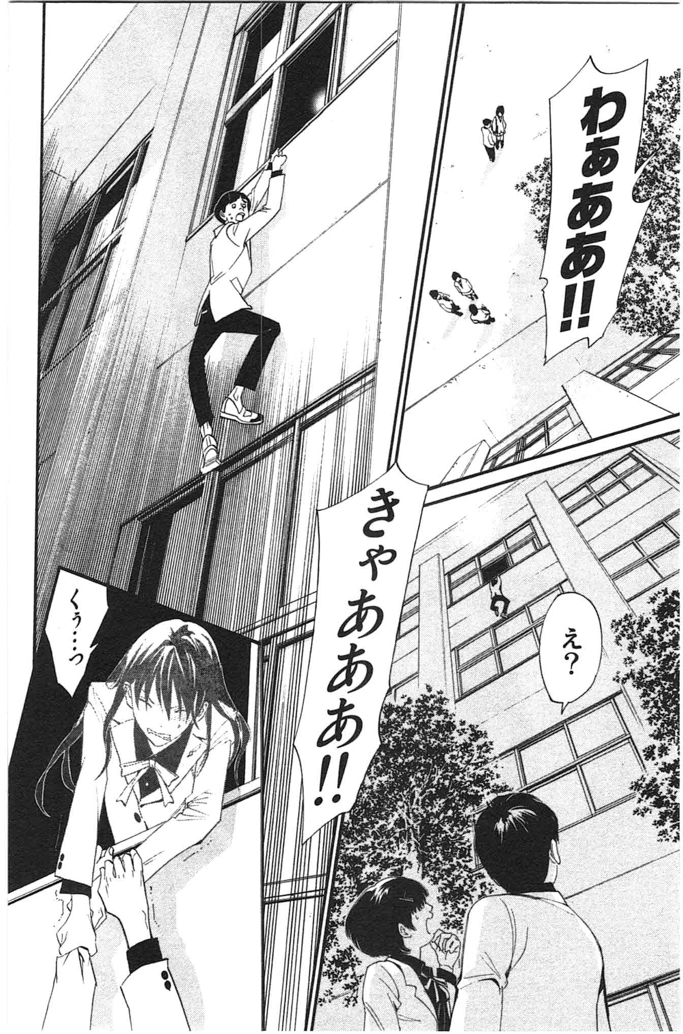 NORAGAMI - raw - Chapter 25 - https://jpdd.ccdd.to/JPDD/noragami/146717/l1wtraif34s.jpg
