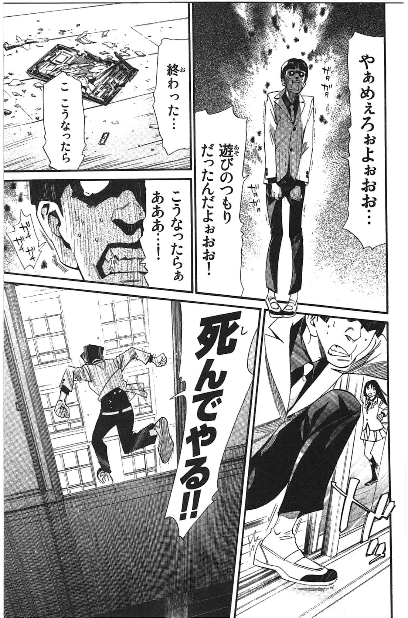 NORAGAMI - raw - Chapter 25 - https://jpdd.ccdd.to/JPDD/noragami/146717/ltwvd2cyyvl.jpg