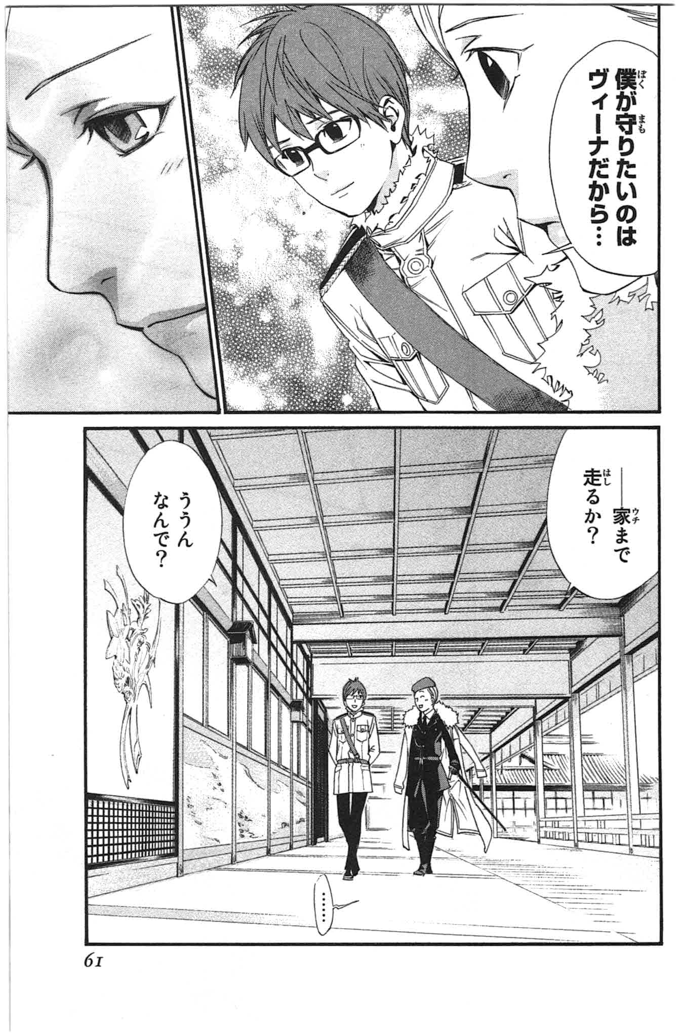 NORAGAMI - raw - Chapter 25 - https://jpdd.ccdd.to/JPDD/noragami/146717/objvkl1xlco.jpg