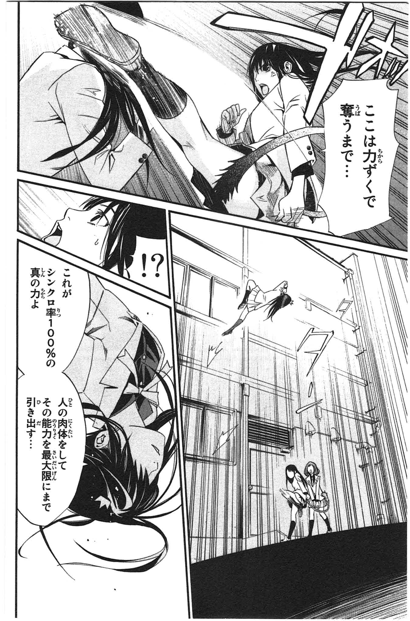 NORAGAMI - raw - Chapter 25 - https://jpdd.ccdd.to/JPDD/noragami/146717/qhwd2gfq44z.jpg