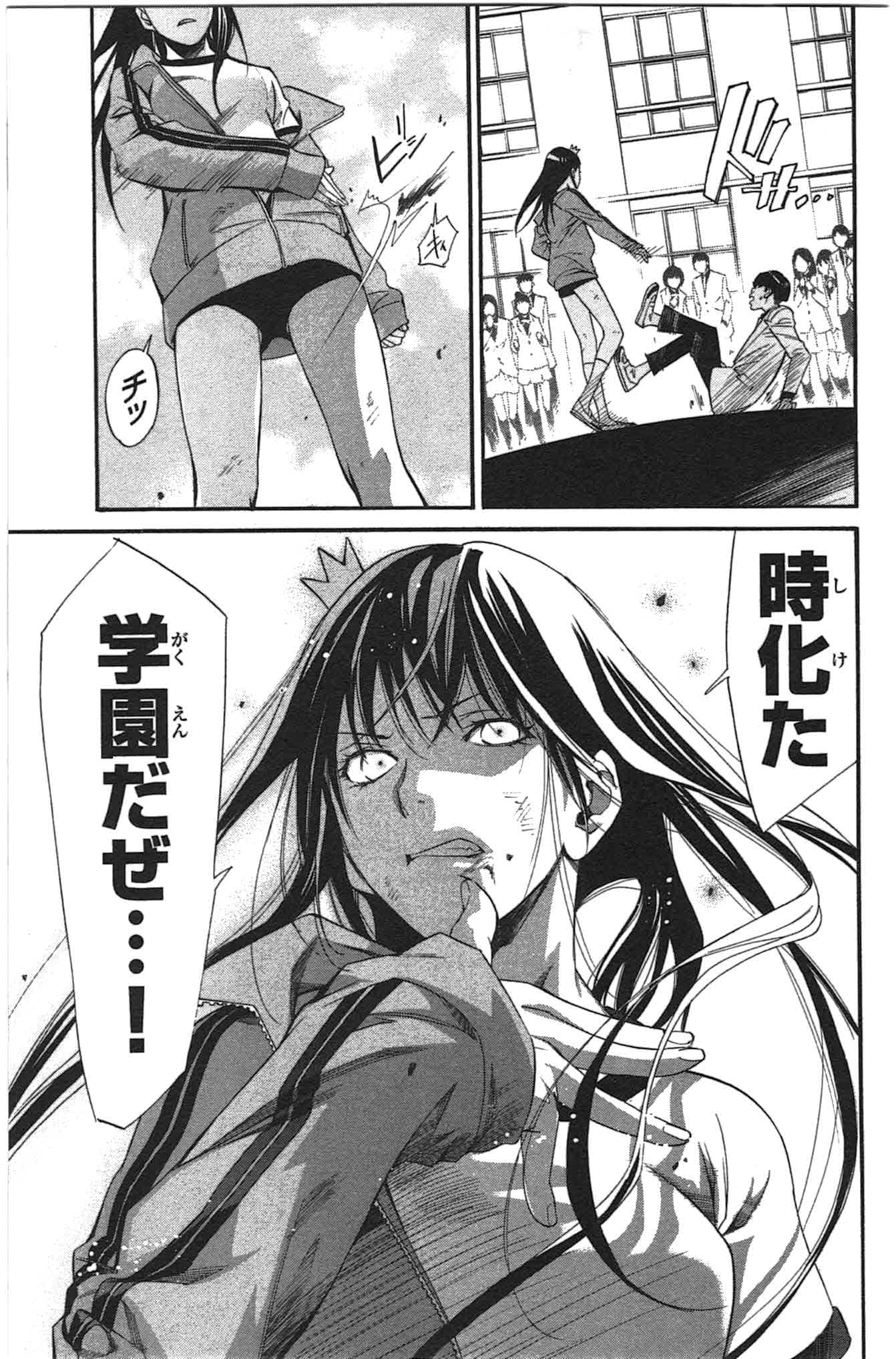 NORAGAMI - raw - Chapter 25 - https://jpdd.ccdd.to/JPDD/noragami/146717/y2asqss3nfk.jpg