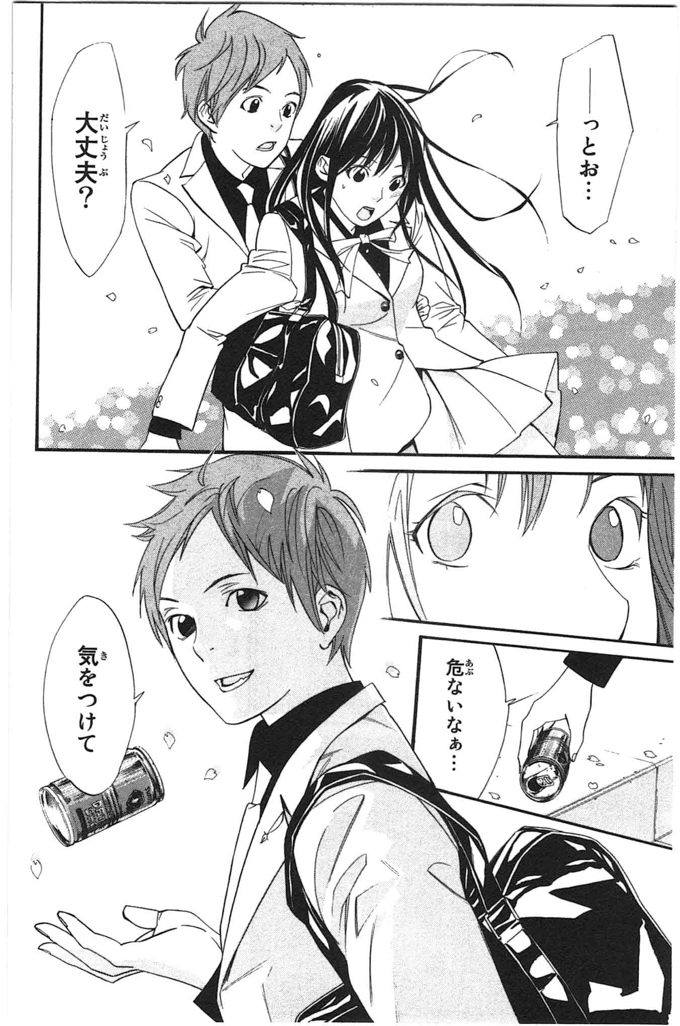 NORAGAMI - raw - Chapter 24 - https://jpdd.ccdd.to/JPDD/noragami/146718/ctrqxwjnbvs.jpg