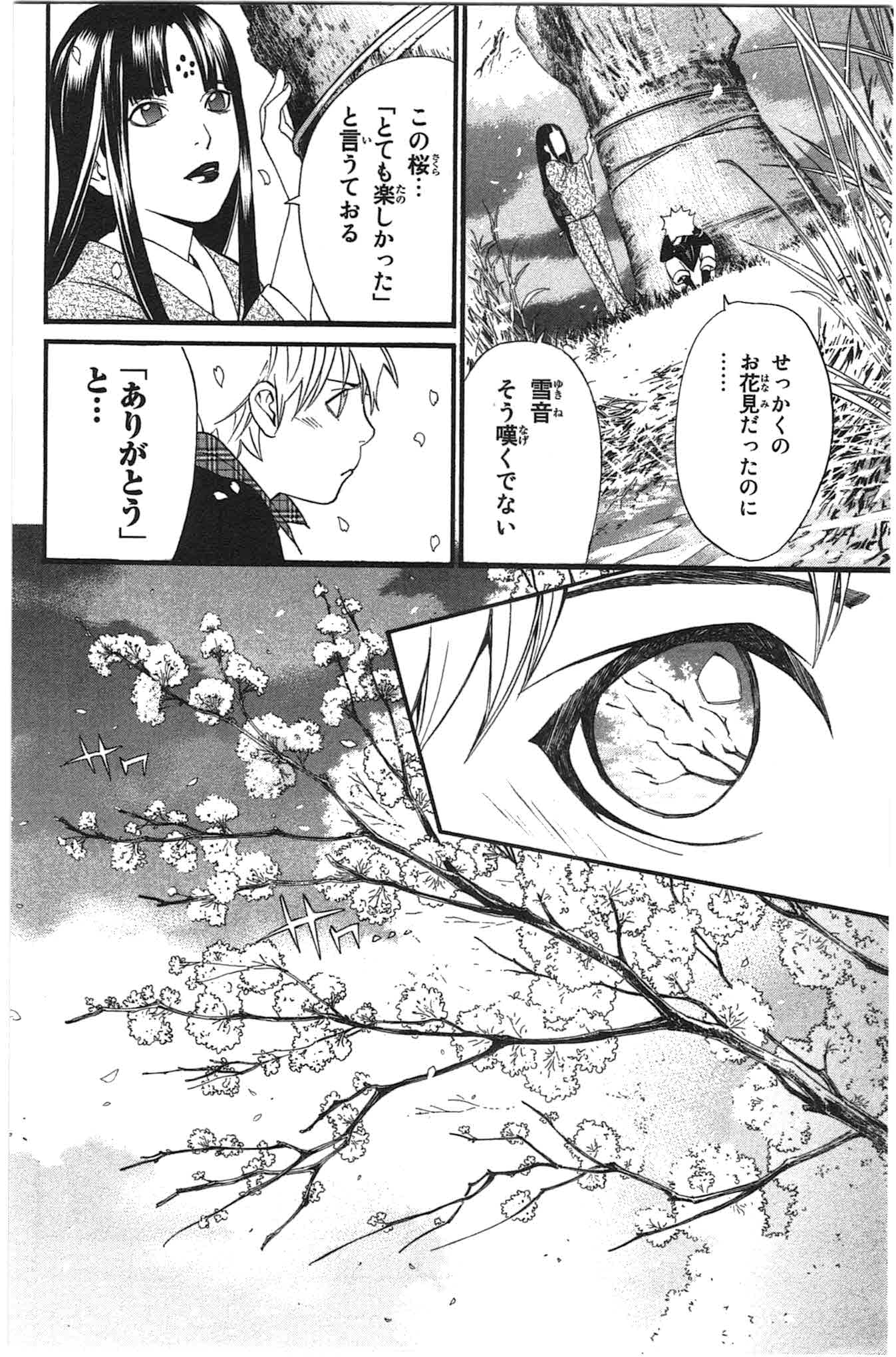 NORAGAMI - raw - Chapter 24 - https://jpdd.ccdd.to/JPDD/noragami/146718/if0mdw0mbhv.jpg