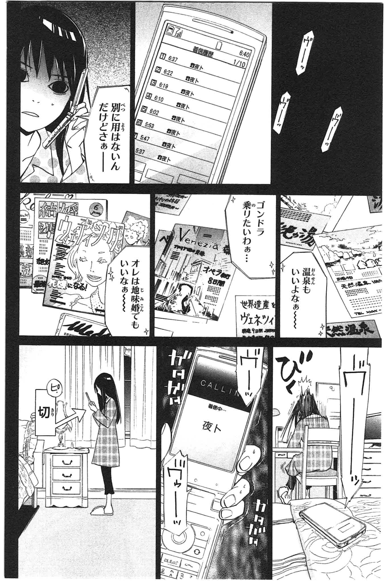 NORAGAMI - raw - Chapter 24 - https://jpdd.ccdd.to/JPDD/noragami/146718/j4julg5bbr0.jpg