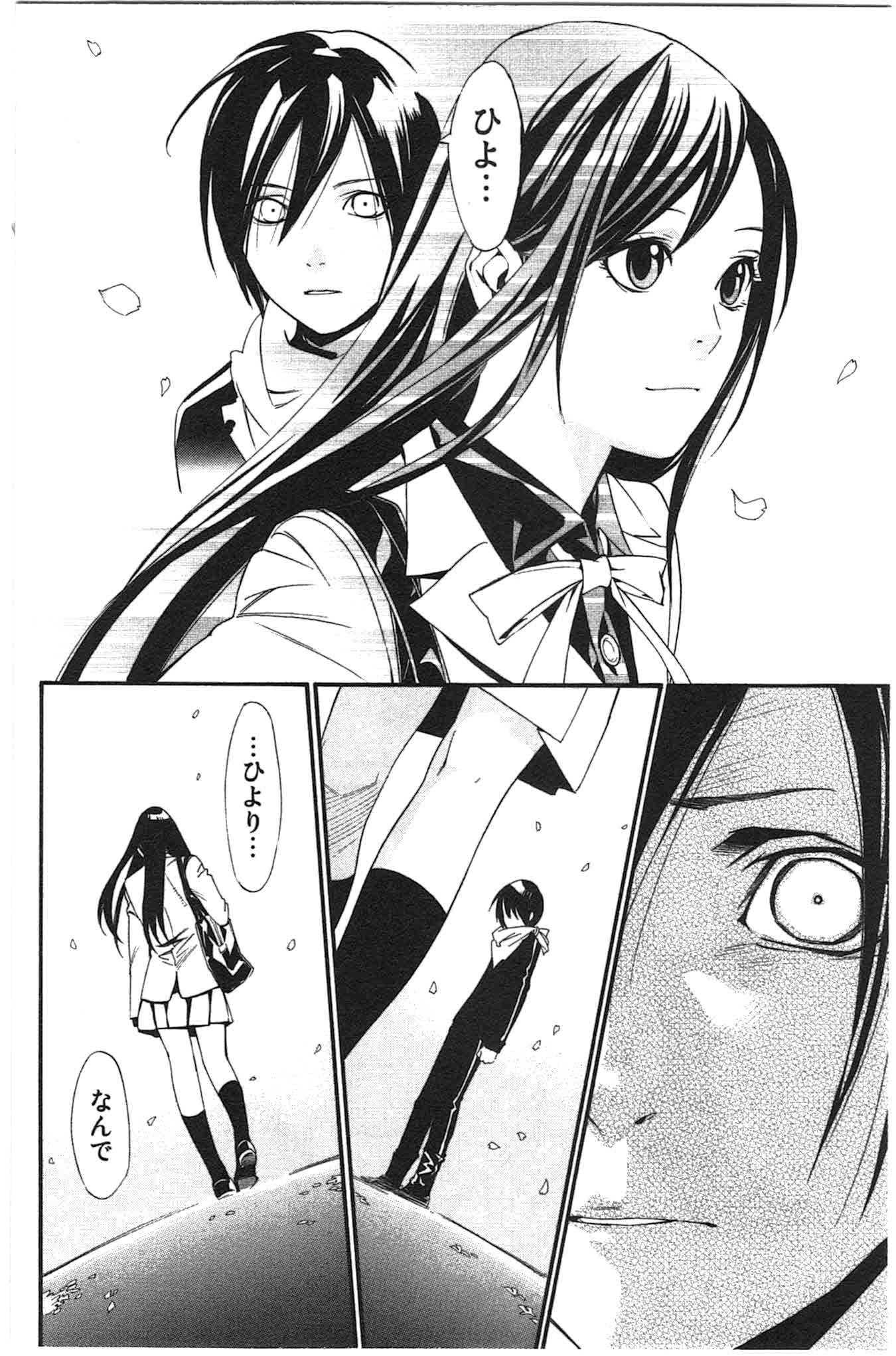 NORAGAMI - raw - Chapter 24 - https://jpdd.ccdd.to/JPDD/noragami/146718/jazwgy43i3q.jpg