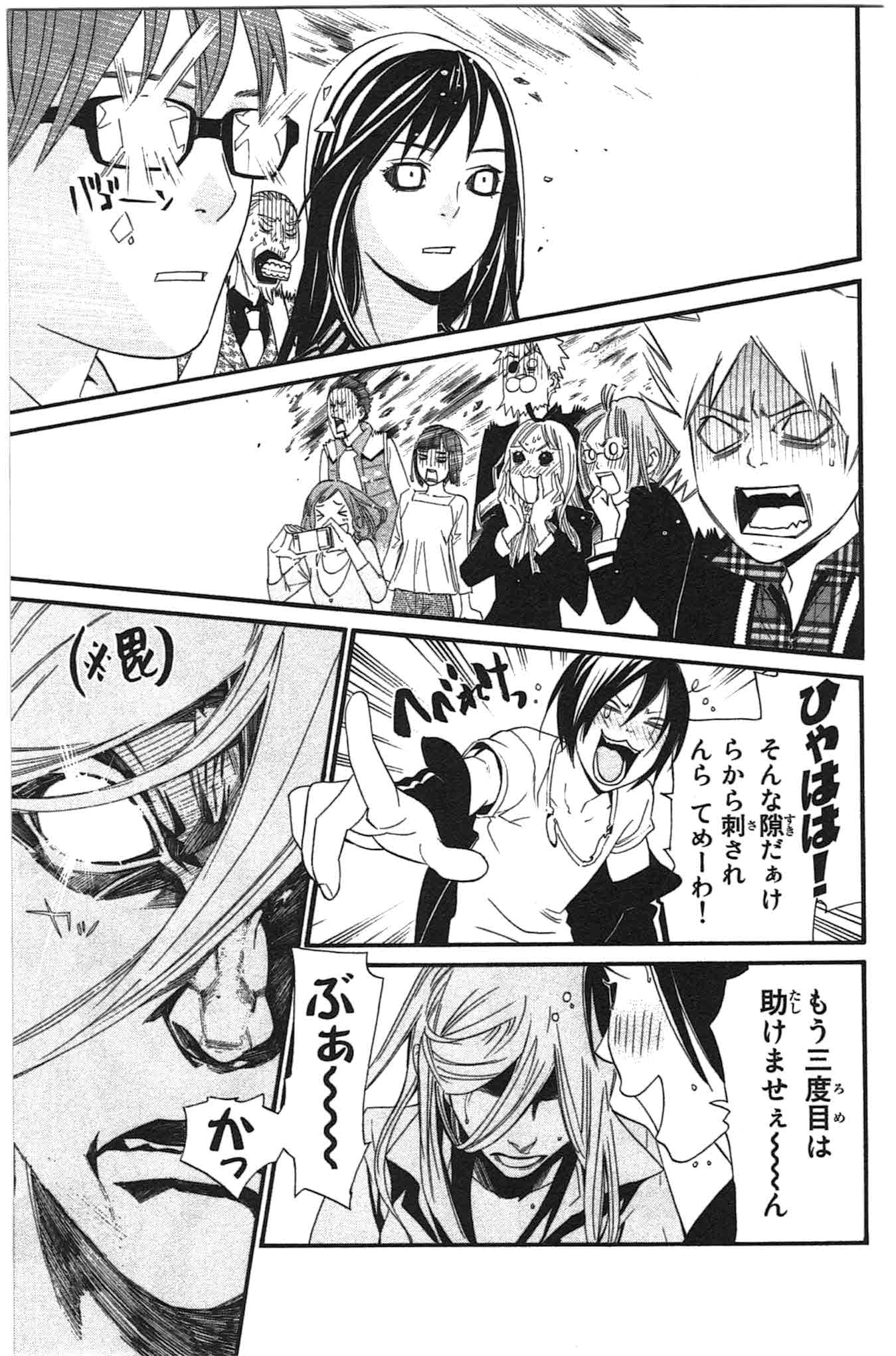 NORAGAMI - raw - Chapter 24 - https://jpdd.ccdd.to/JPDD/noragami/146718/o0lw03r51ep.jpg