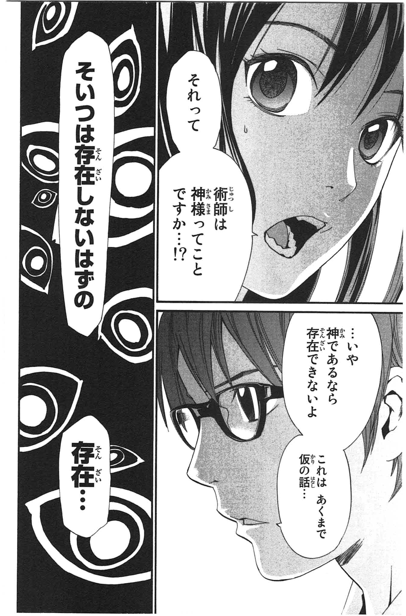 NORAGAMI - raw - Chapter 24 - https://jpdd.ccdd.to/JPDD/noragami/146718/vjimh0ghfja.jpg