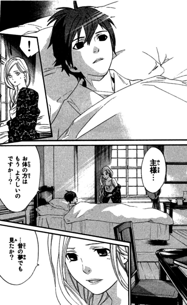 NORAGAMI - raw - Chapter 23 - https://jpdd.ccdd.to/JPDD/noragami/146719/00us4tdnqdu.jpg