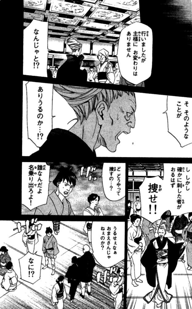 NORAGAMI - raw - Chapter 23 - https://jpdd.ccdd.to/JPDD/noragami/146719/254mzykikvx.jpg
