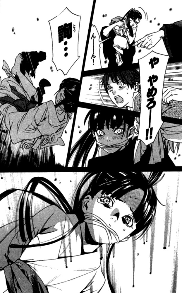 NORAGAMI - raw - Chapter 23 - https://jpdd.ccdd.to/JPDD/noragami/146719/522qen3zy1i.jpg
