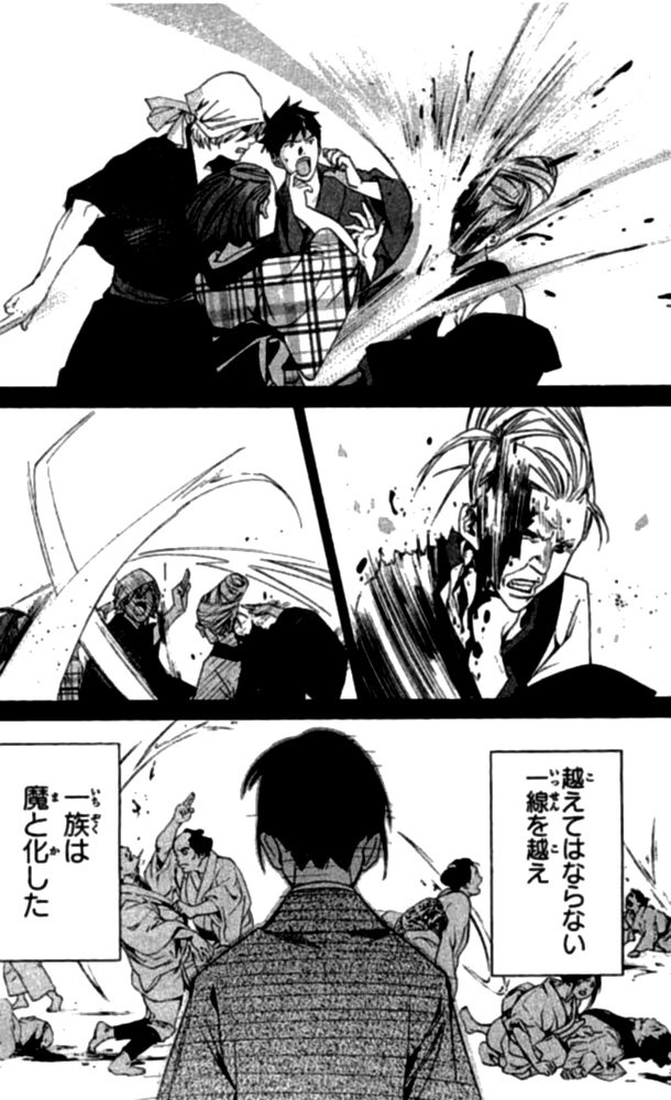 NORAGAMI - raw - Chapter 23 - https://jpdd.ccdd.to/JPDD/noragami/146719/bzkwyzeixq4.jpg