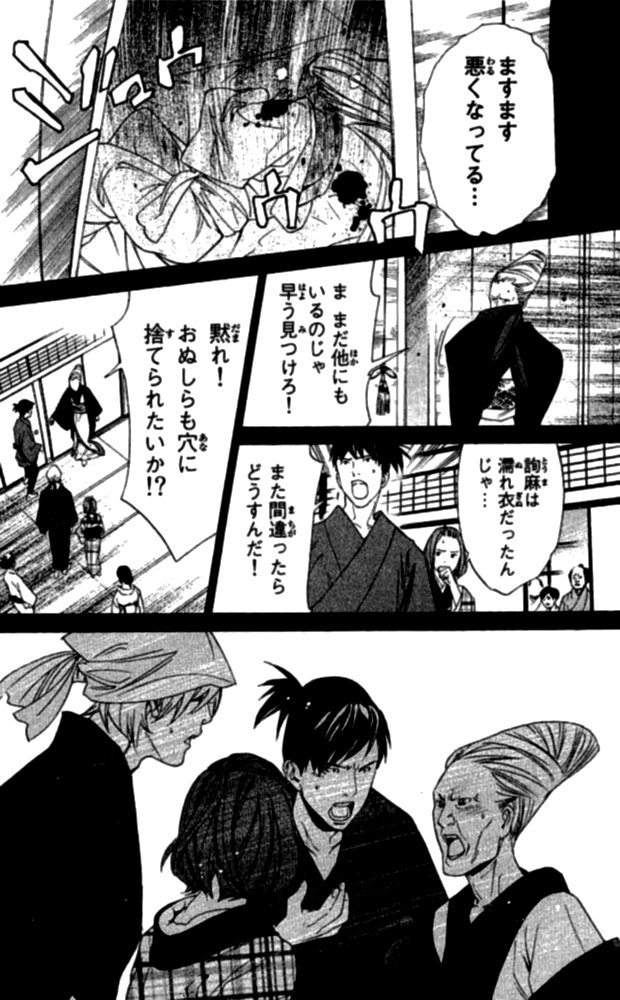 NORAGAMI - raw - Chapter 23 - https://jpdd.ccdd.to/JPDD/noragami/146719/dqv22qtbq1e.jpg