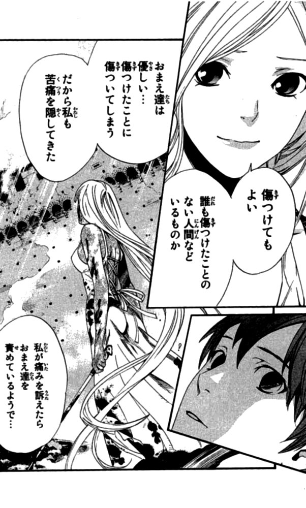 NORAGAMI - raw - Chapter 23 - https://jpdd.ccdd.to/JPDD/noragami/146719/e22vhy22zyc.jpg