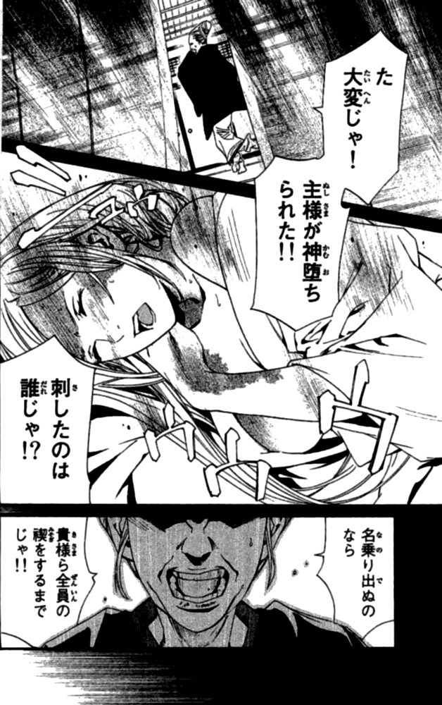 NORAGAMI - raw - Chapter 23 - https://jpdd.ccdd.to/JPDD/noragami/146719/ioxhdc403bx.jpg