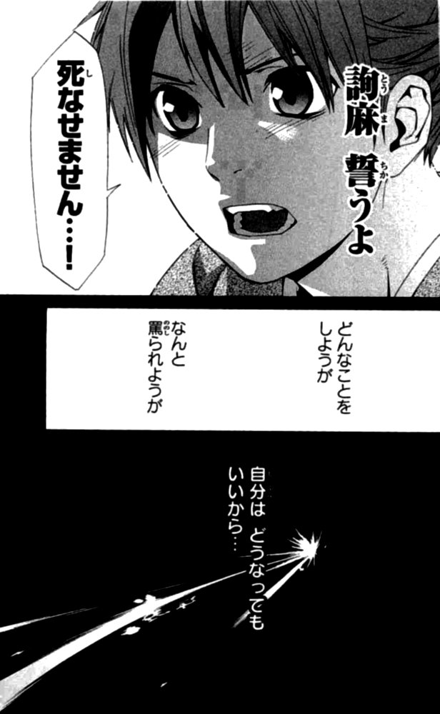 NORAGAMI - raw - Chapter 23 - https://jpdd.ccdd.to/JPDD/noragami/146719/kfk3etxdovn.jpg