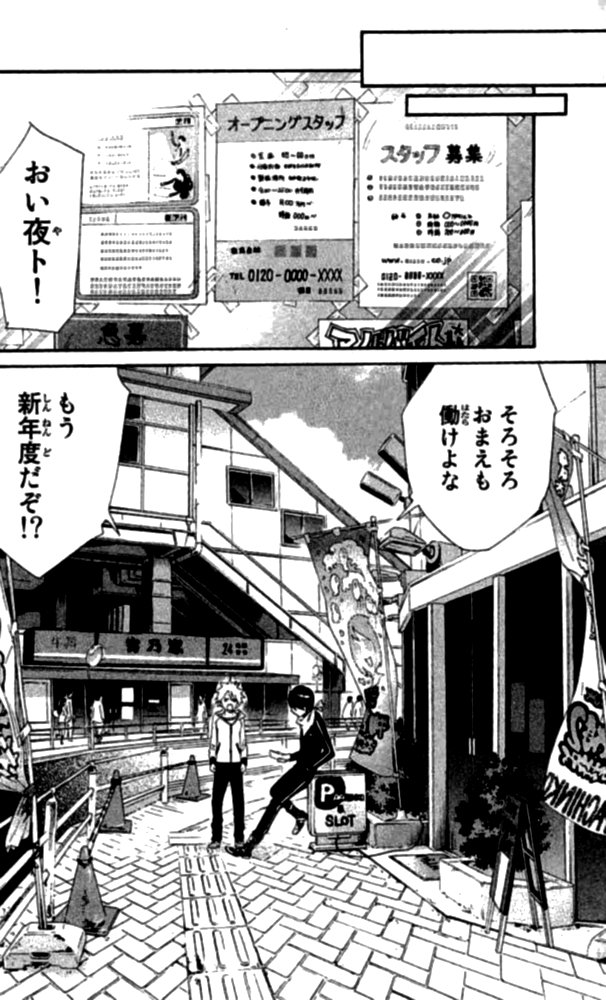 NORAGAMI - raw - Chapter 23 - https://jpdd.ccdd.to/JPDD/noragami/146719/lv5fb3qcdl0.jpg