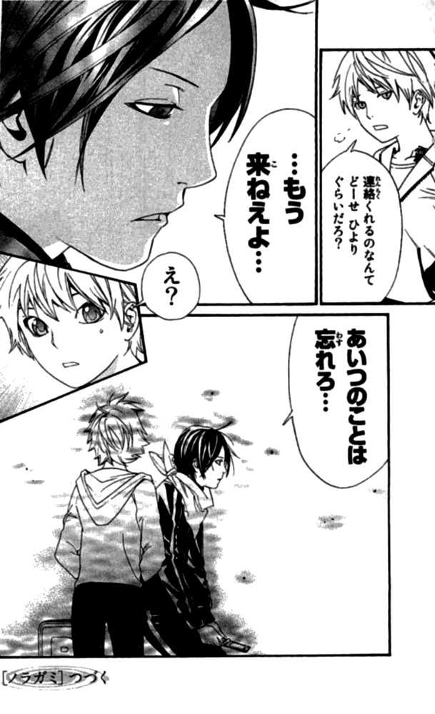 NORAGAMI - raw - Chapter 23 - https://jpdd.ccdd.to/JPDD/noragami/146719/mdkfkp1lxx1.jpg