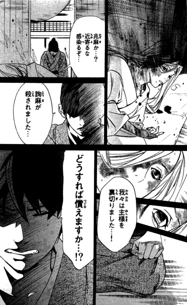 NORAGAMI - raw - Chapter 23 - https://jpdd.ccdd.to/JPDD/noragami/146719/nucmsacqkte.jpg