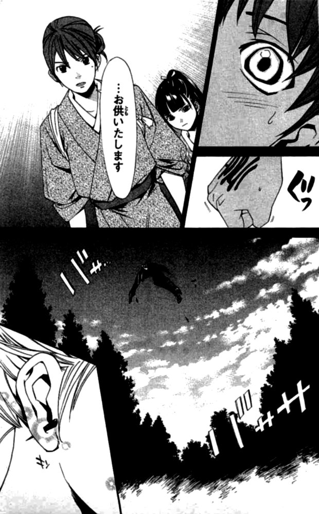 NORAGAMI - raw - Chapter 23 - https://jpdd.ccdd.to/JPDD/noragami/146719/ovnr1v0dnaf.jpg