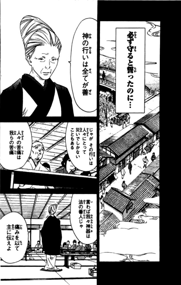 NORAGAMI - raw - Chapter 23 - https://jpdd.ccdd.to/JPDD/noragami/146719/sdtylcromak.jpg