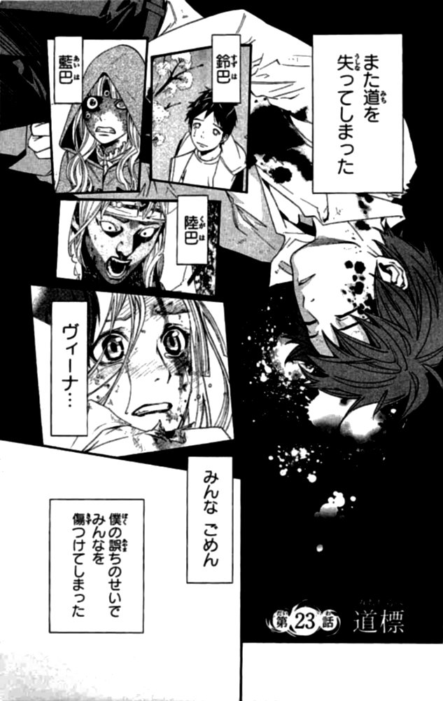 NORAGAMI - raw - Chapter 23 - https://jpdd.ccdd.to/JPDD/noragami/146719/tfmnyhg5e2l.jpg