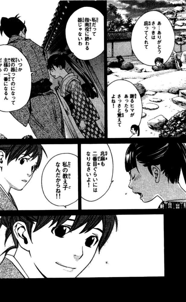 NORAGAMI - raw - Chapter 23 - https://jpdd.ccdd.to/JPDD/noragami/146719/uu4ihr2va3t.jpg