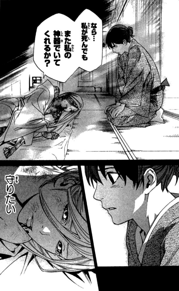 NORAGAMI - raw - Chapter 23 - https://jpdd.ccdd.to/JPDD/noragami/146719/wdjsojmhrcd.jpg