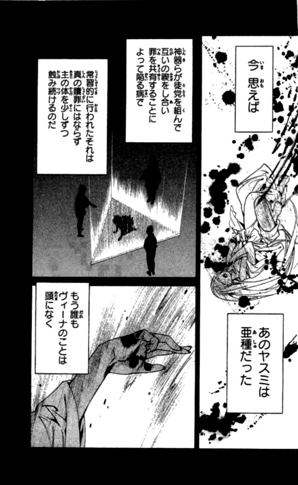 NORAGAMI - raw - Chapter 23 - https://jpdd.ccdd.to/JPDD/noragami/146719/x1bjgilffqw.jpg