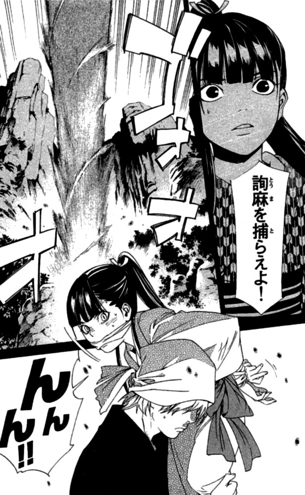 NORAGAMI - raw - Chapter 23 - https://jpdd.ccdd.to/JPDD/noragami/146719/x4ui1mzghro.jpg
