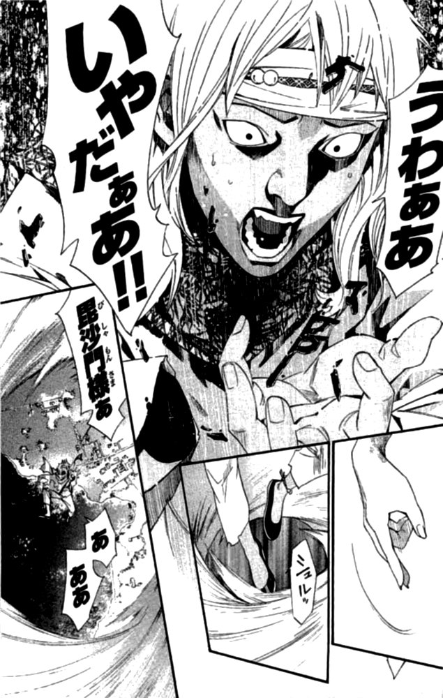 NORAGAMI - raw - Chapter 22 - https://jpdd.ccdd.to/JPDD/noragami/146720/03kyacdnkvb.jpg