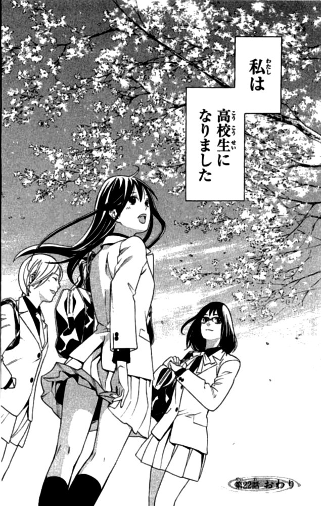 NORAGAMI - raw - Chapter 22 - https://jpdd.ccdd.to/JPDD/noragami/146720/2yklto3wc5r.jpg