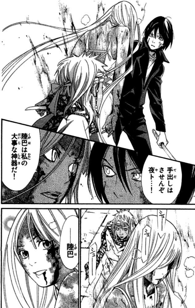 NORAGAMI - raw - Chapter 22 - https://jpdd.ccdd.to/JPDD/noragami/146720/5enhctdukgl.jpg