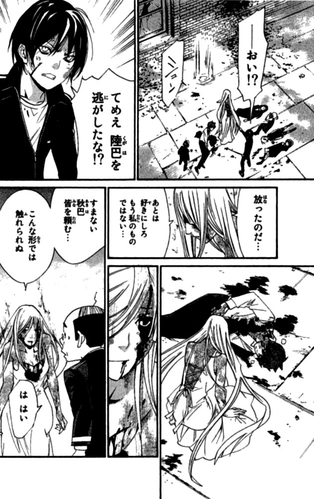 NORAGAMI - raw - Chapter 22 - https://jpdd.ccdd.to/JPDD/noragami/146720/exfyeapn21a.jpg