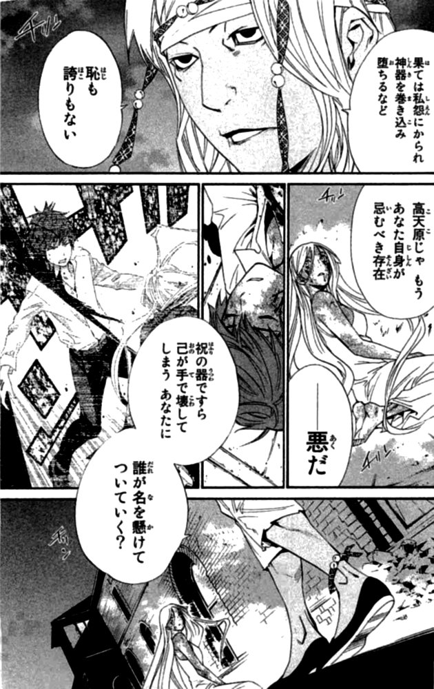 NORAGAMI - raw - Chapter 22 - https://jpdd.ccdd.to/JPDD/noragami/146720/fgmfdyjhazd.jpg