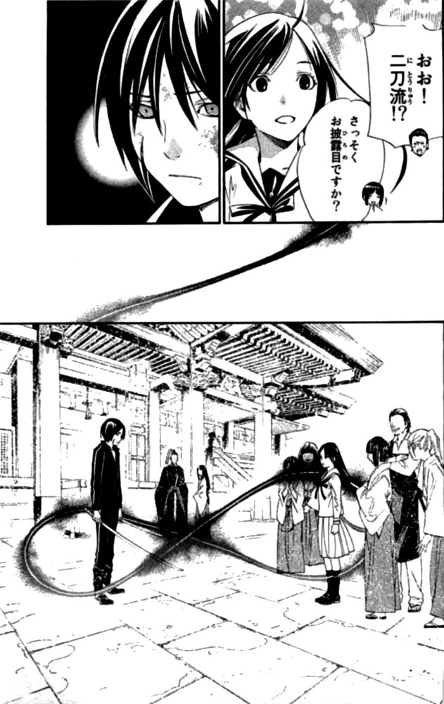 NORAGAMI - raw - Chapter 22 - https://jpdd.ccdd.to/JPDD/noragami/146720/kfq13r2kcyj.jpg