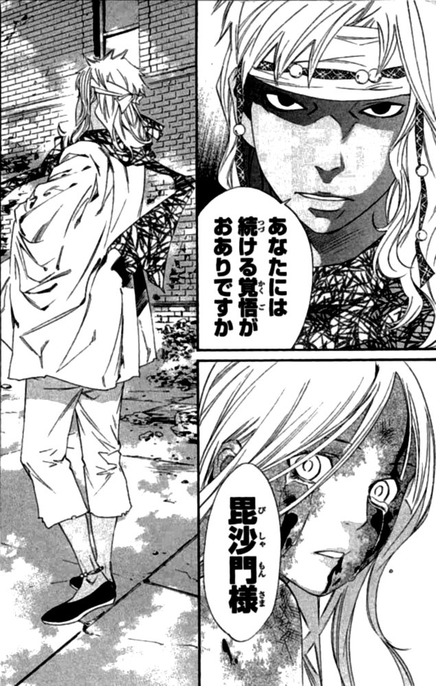 NORAGAMI - raw - Chapter 22 - https://jpdd.ccdd.to/JPDD/noragami/146720/lohbj3xfubz.jpg