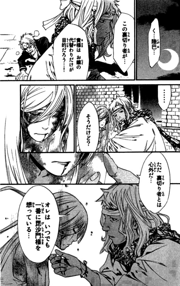 NORAGAMI - raw - Chapter 22 - https://jpdd.ccdd.to/JPDD/noragami/146720/lz2rw52jbyx.jpg