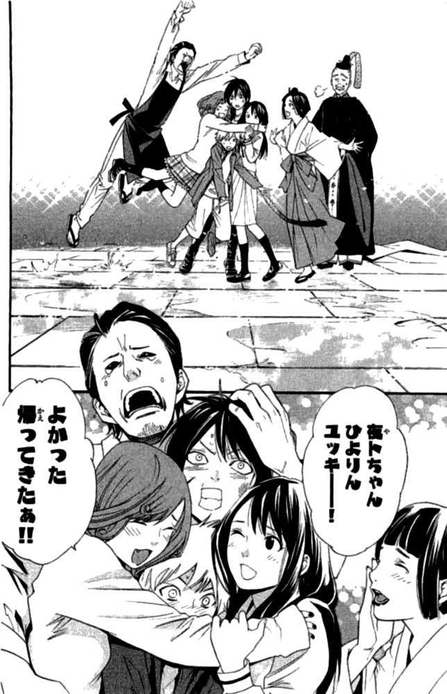 NORAGAMI - raw - Chapter 22 - https://jpdd.ccdd.to/JPDD/noragami/146720/mnjkioxvdym.jpg