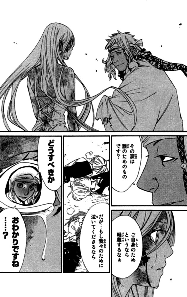 NORAGAMI - raw - Chapter 22 - https://jpdd.ccdd.to/JPDD/noragami/146720/ng1ak2r24rv.jpg