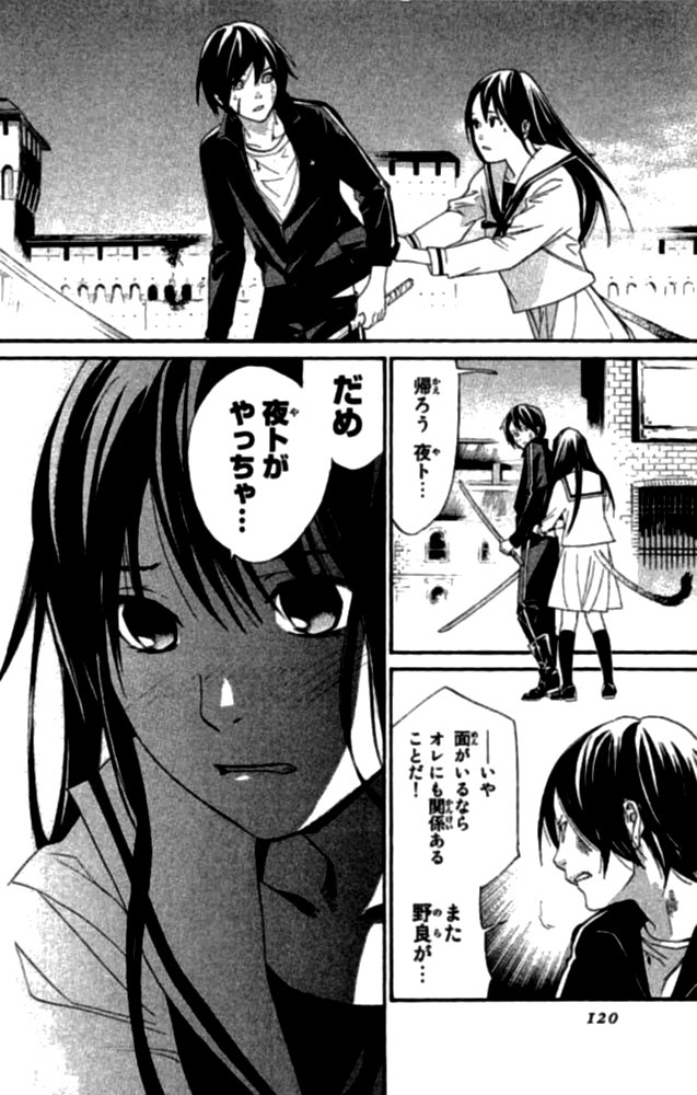 NORAGAMI - raw - Chapter 22 - https://jpdd.ccdd.to/JPDD/noragami/146720/oqwaykp2yxc.jpg