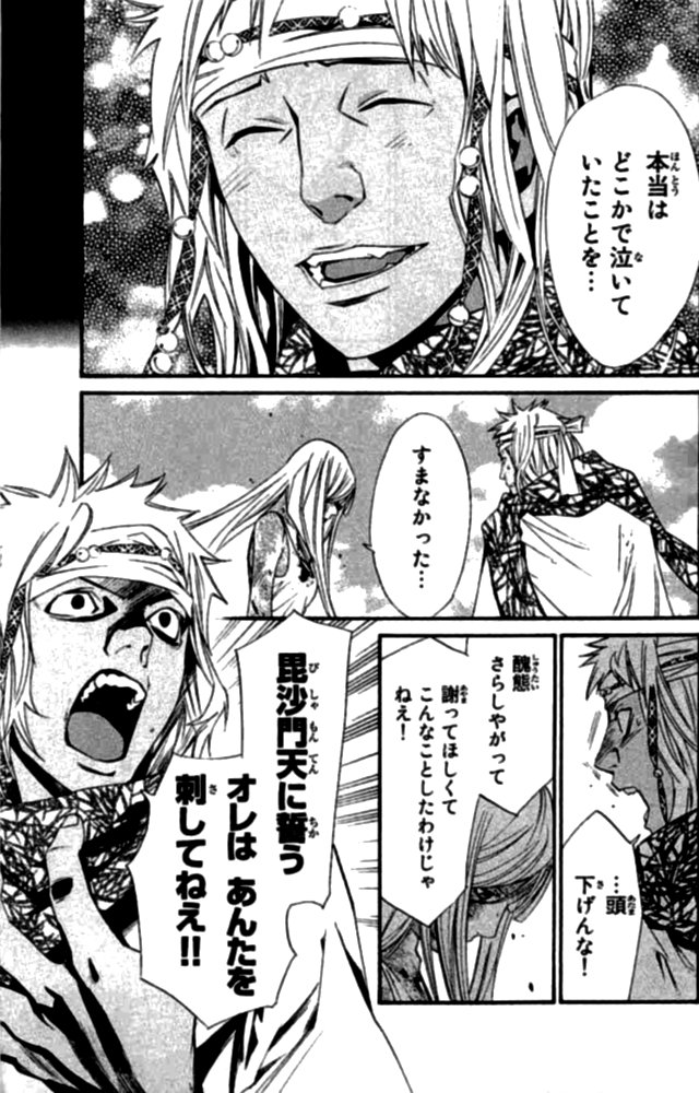 NORAGAMI - raw - Chapter 22 - https://jpdd.ccdd.to/JPDD/noragami/146720/p1e5gvfxxku.jpg